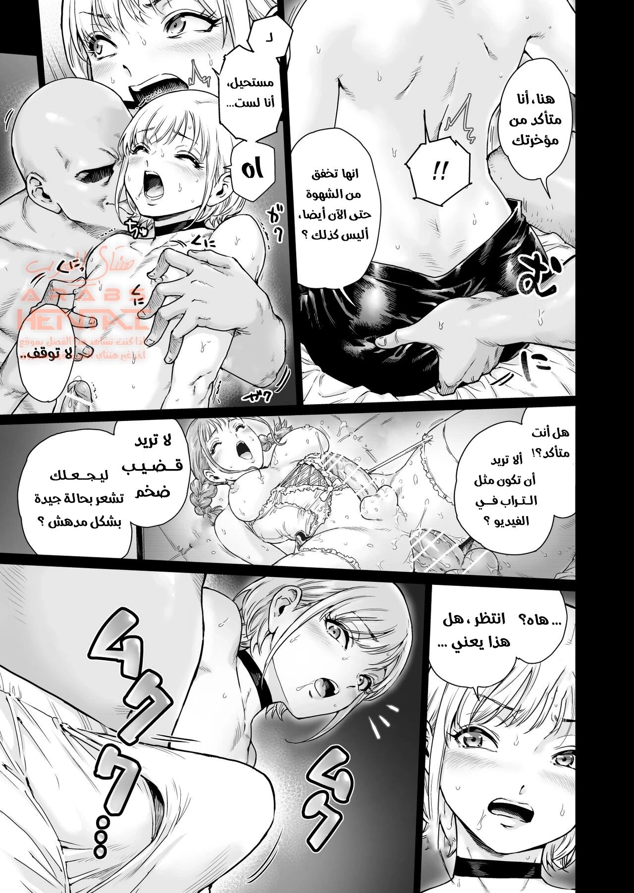 Holic～Ojisama no Gokubuto Chuudoku ni Otosarechaimashita - 1 - 64fc0e17b8cf9.webp