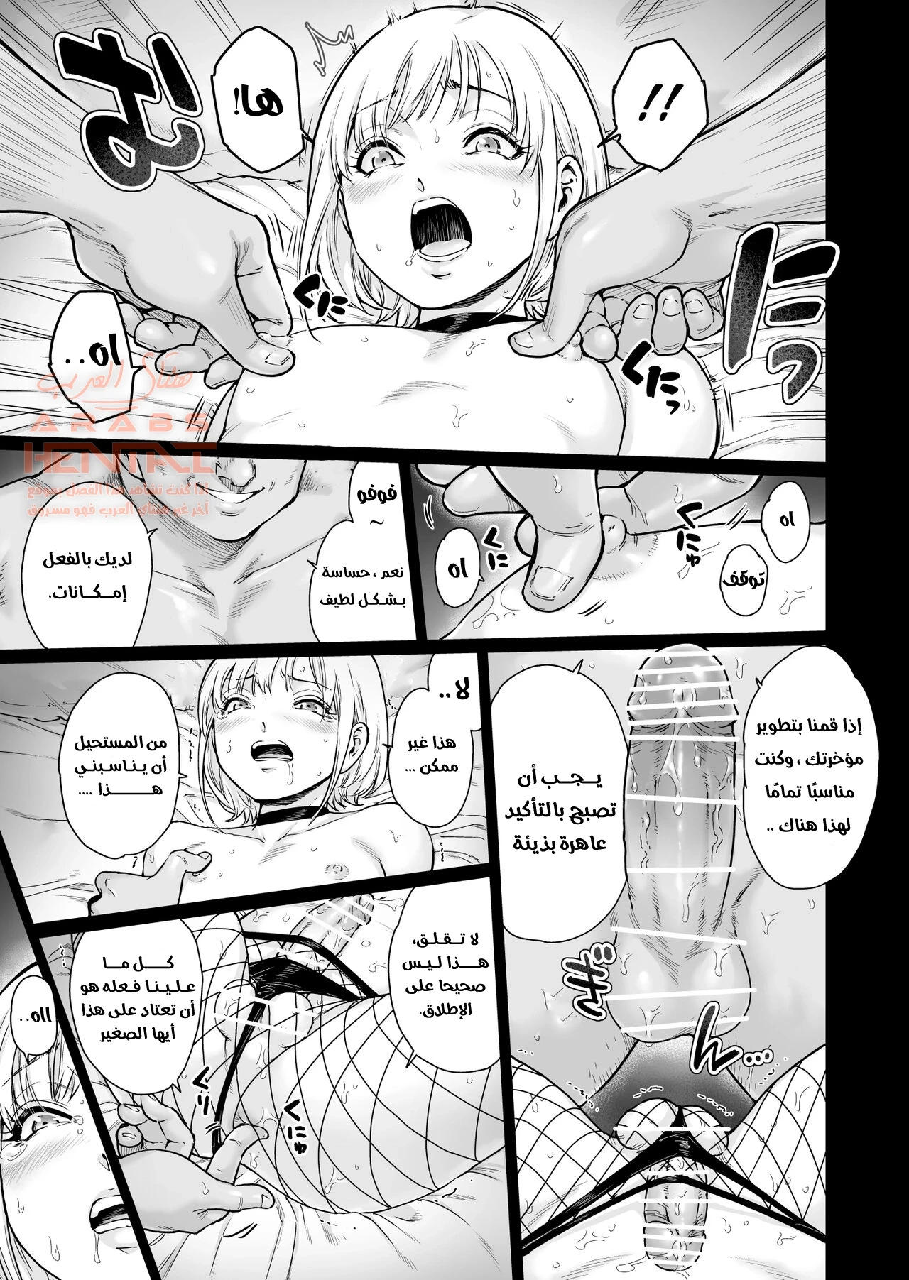 Holic～Ojisama no Gokubuto Chuudoku ni Otosarechaimashita - 1 - 64fc0e190573e.webp