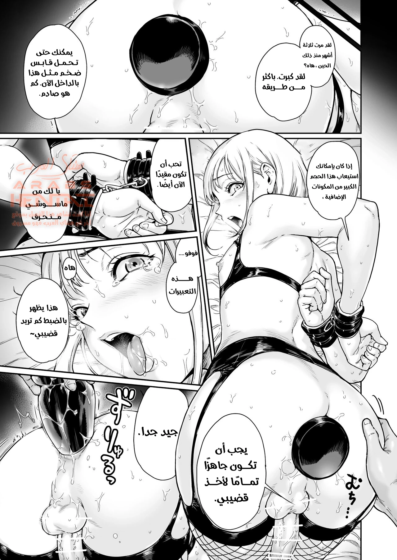 Holic～Ojisama no Gokubuto Chuudoku ni Otosarechaimashita - 1 - 64fc0e1999f68.webp