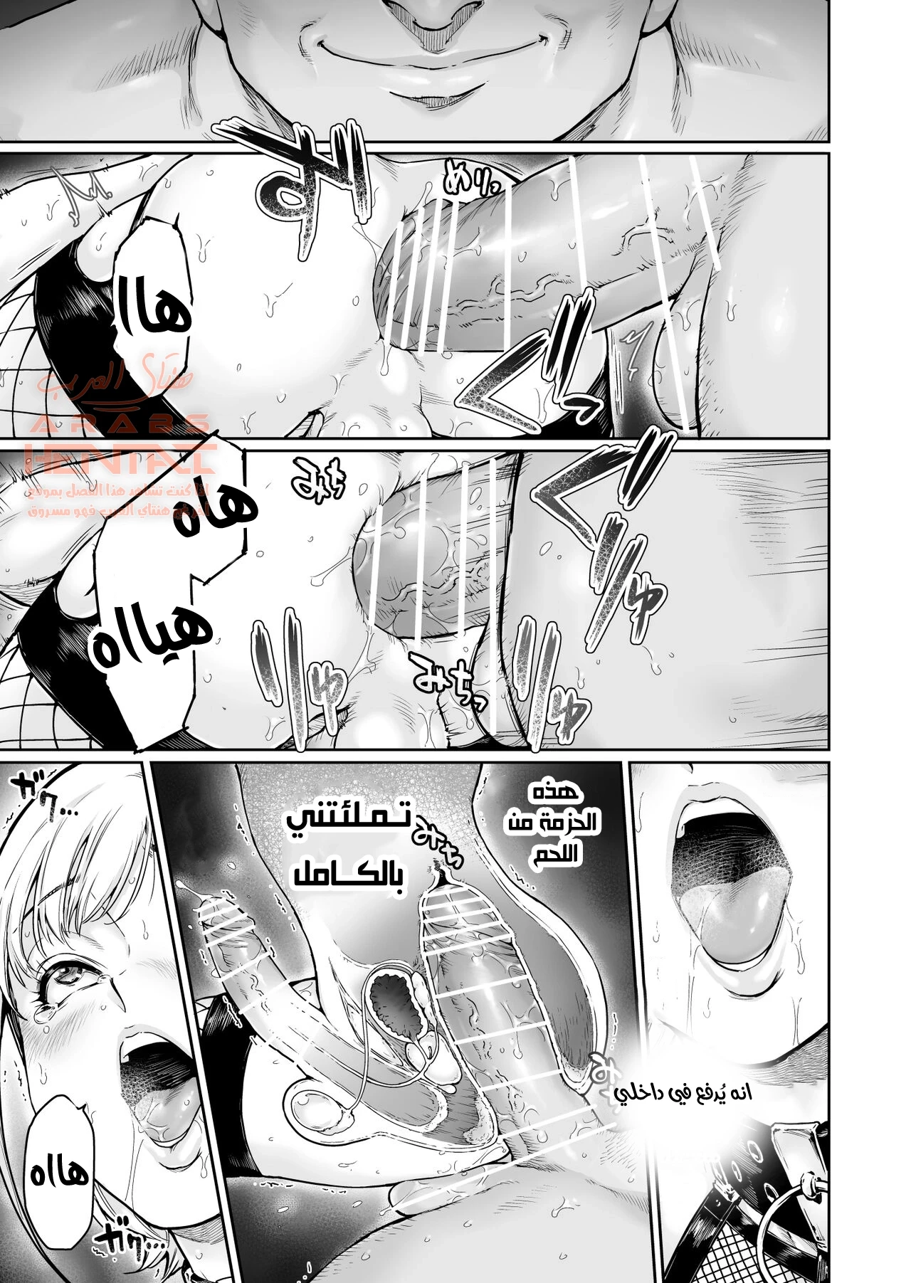 Holic～Ojisama no Gokubuto Chuudoku ni Otosarechaimashita - 1 - 64fc0e1a41f55.webp