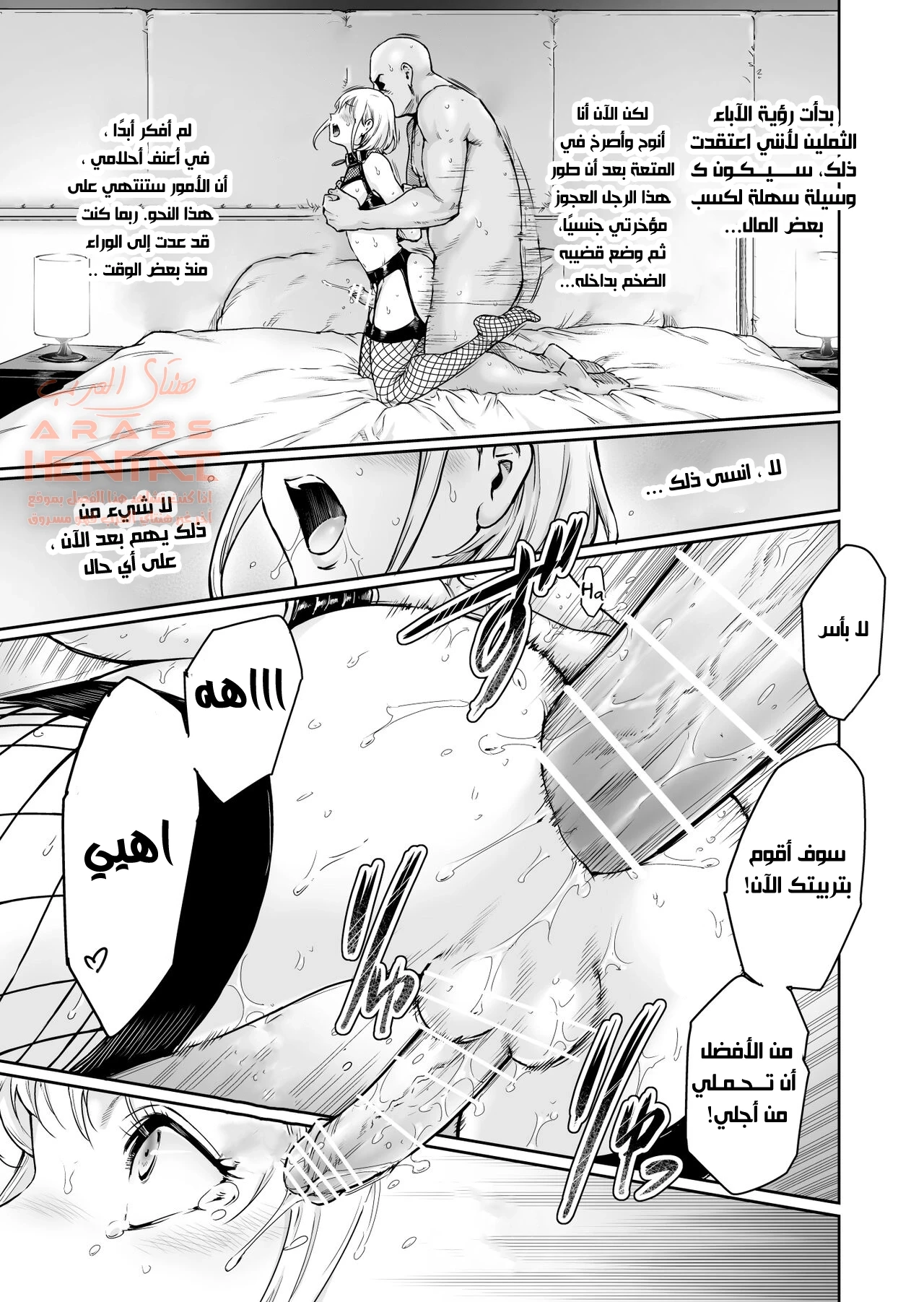 Holic～Ojisama no Gokubuto Chuudoku ni Otosarechaimashita - 1 - 64fc0e1b7f45c.webp