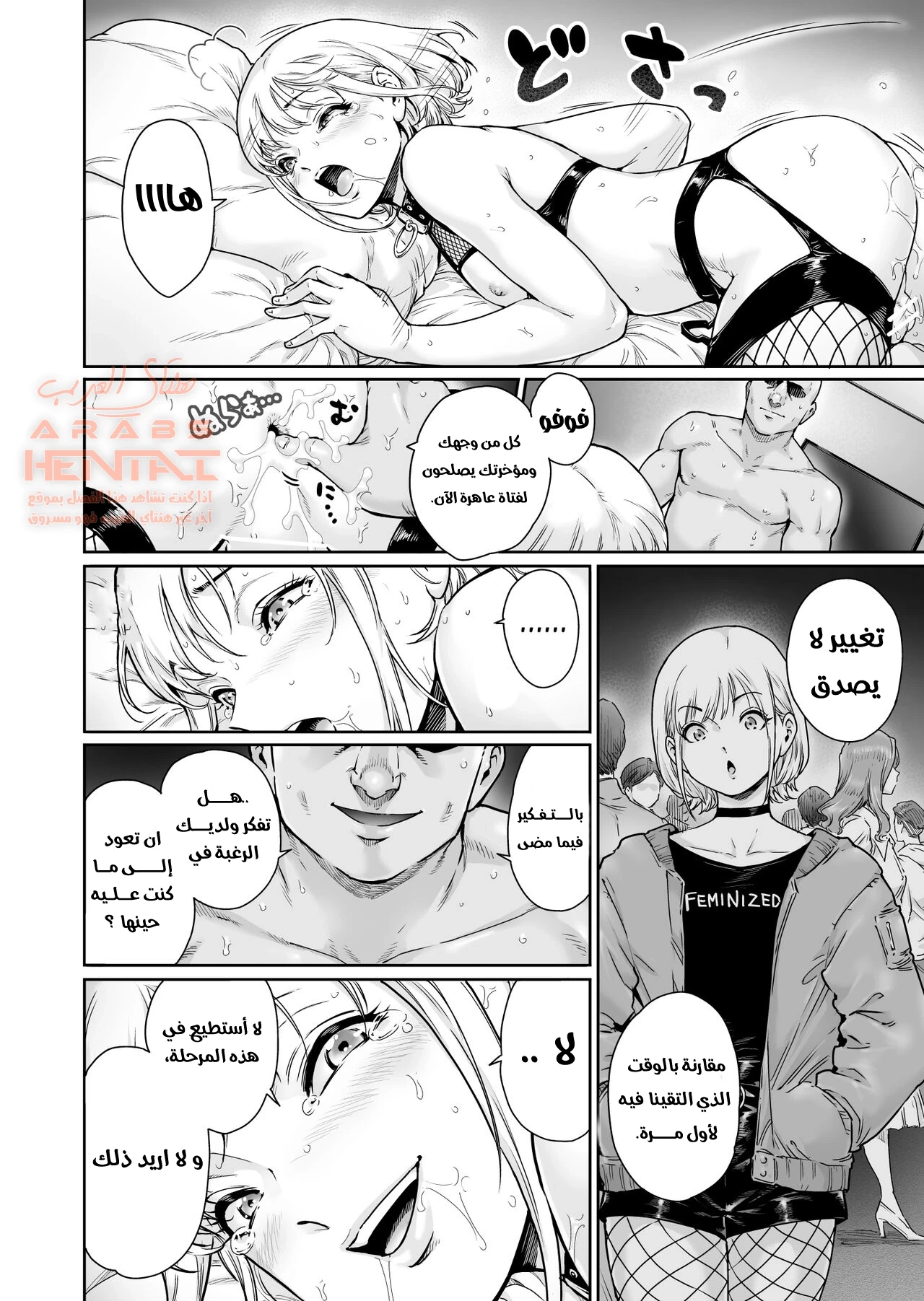 Holic～Ojisama no Gokubuto Chuudoku ni Otosarechaimashita - 1 - 64fc0e1c788ab.webp