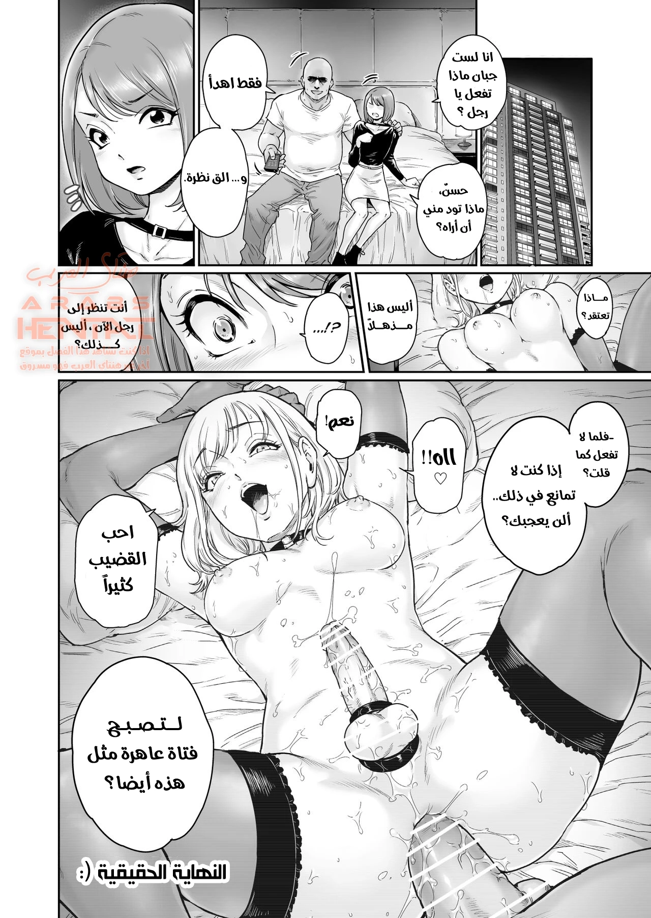 Holic～Ojisama no Gokubuto Chuudoku ni Otosarechaimashita - 1 - 64fc0e1d16b0f.webp