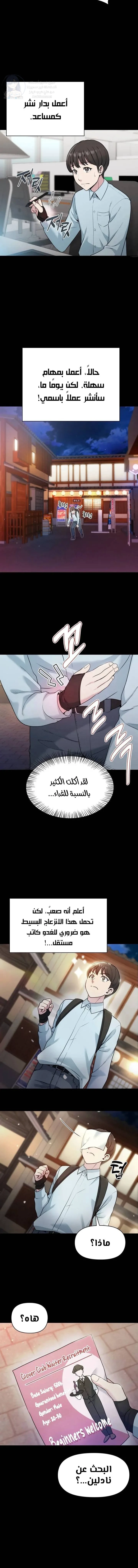 Host Club - 1 - 691acd2188737.webp