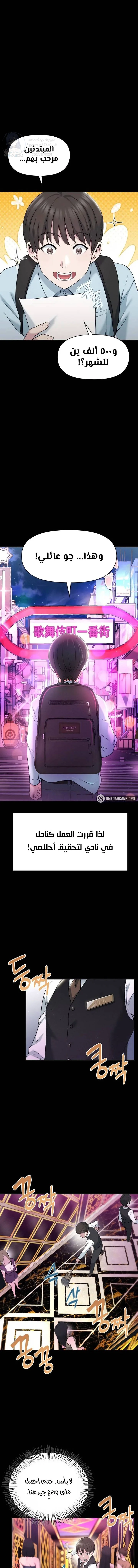 Host Club - 1 - 691acd2247d29.webp