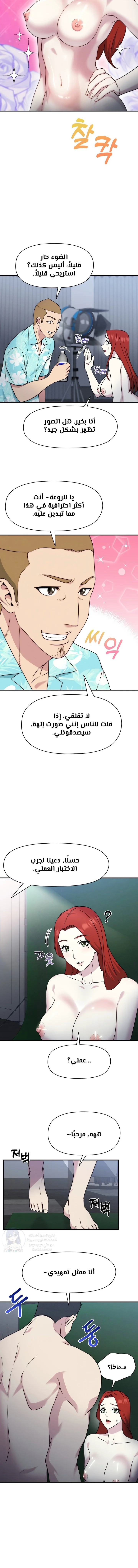 Host Club - 10 - 691acd8a1f7fb.webp