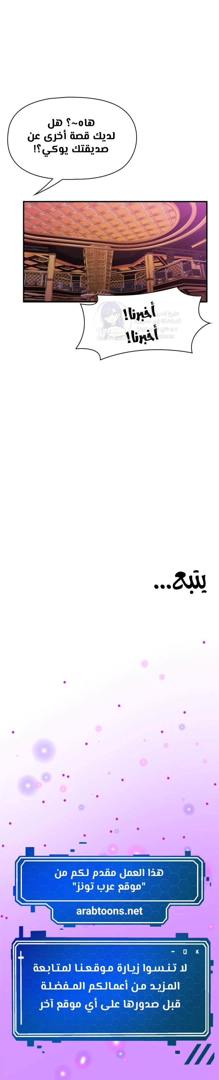 Host Club - 11 - 691acd9b1be48.webp
