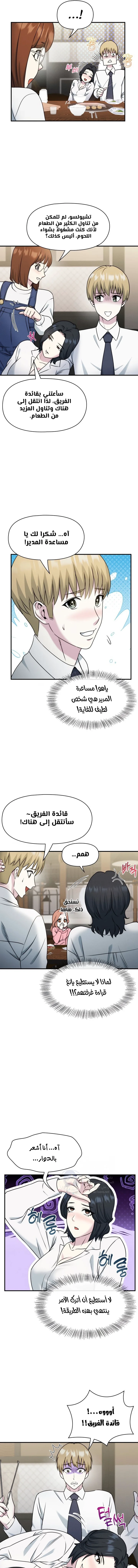Host Club - 12 - 691acda0d6729.webp