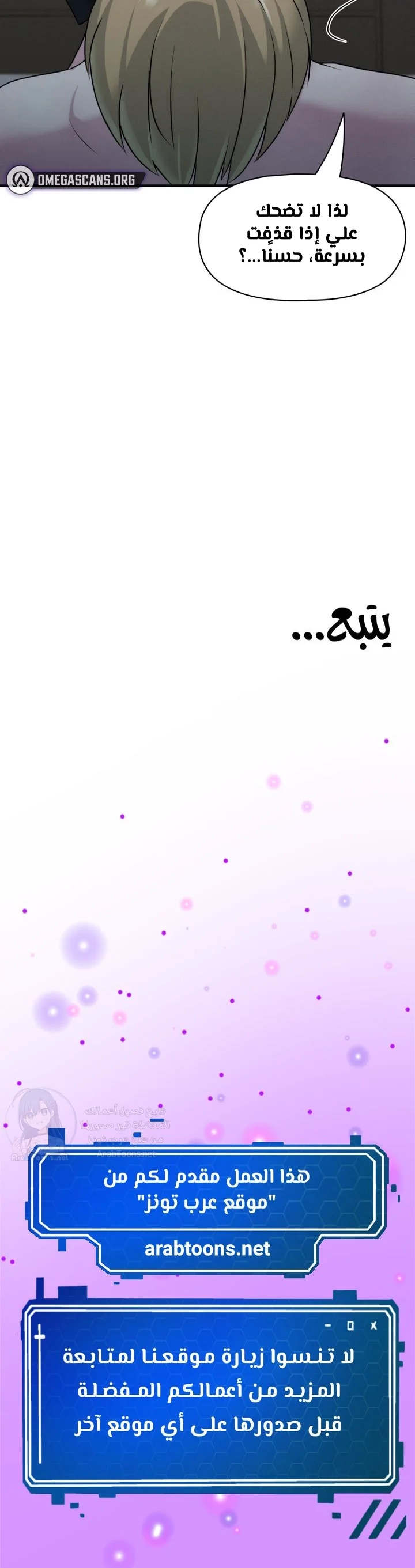 Host Club - 12 - 691acda4568c3.webp