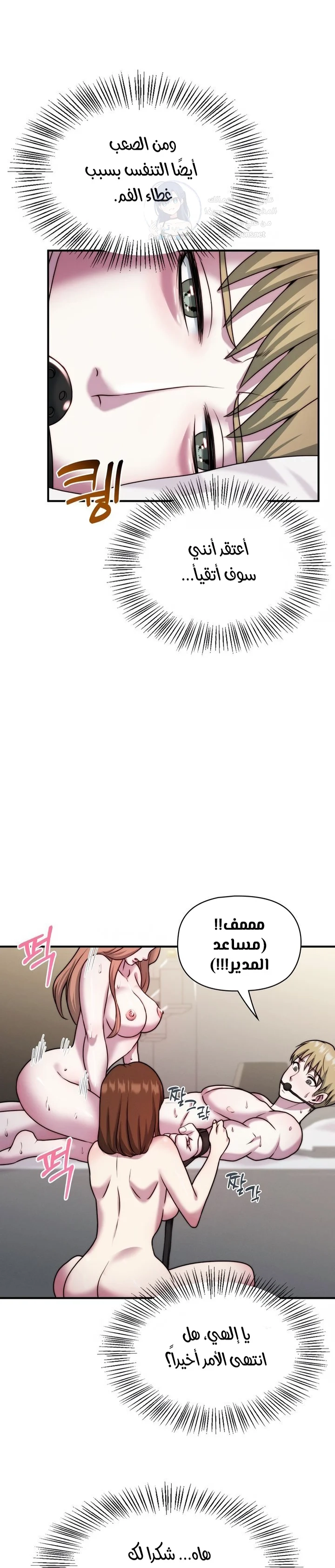 Host Club - 13 - 691acda9d5905.webp