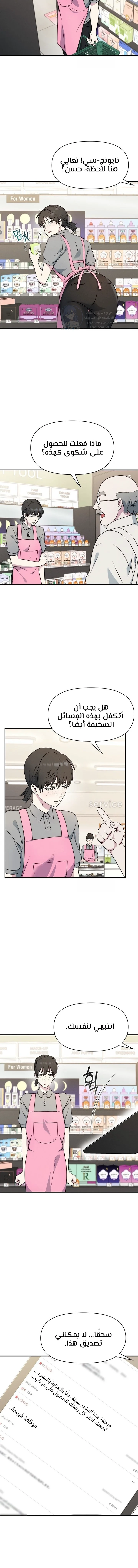 Host Club - 16 - 691acdc837394.webp