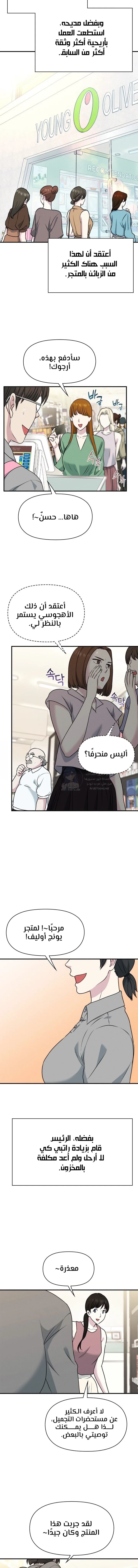 Host Club - 17 - 691acde347c37.webp