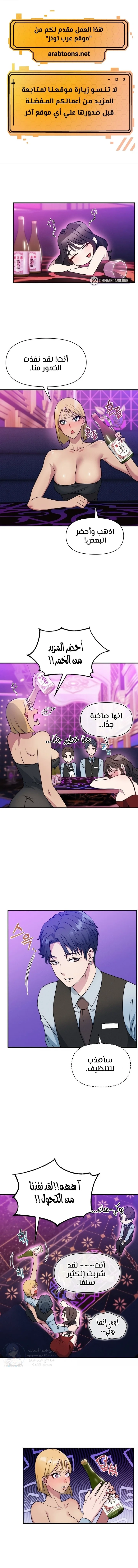 Host Club - 18 - 691acde5933f7.webp