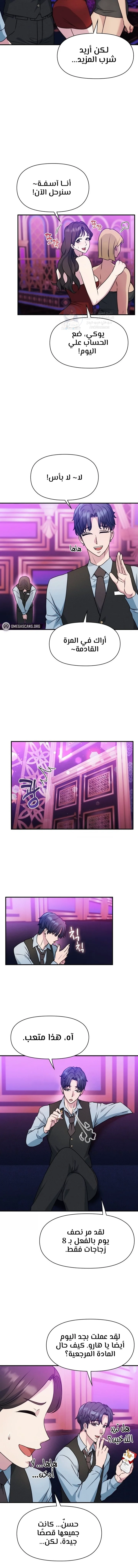 Host Club - 18 - 691acde8329ef.webp