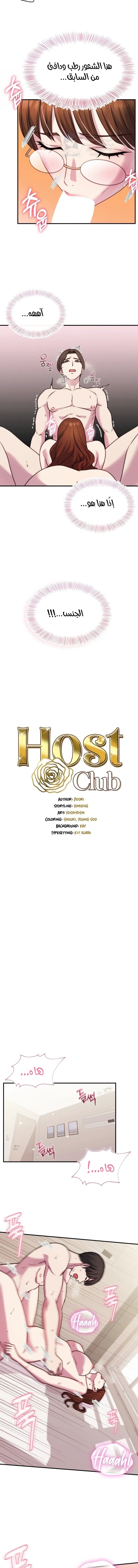 Host Club - 19 - 691acdf81c367.webp