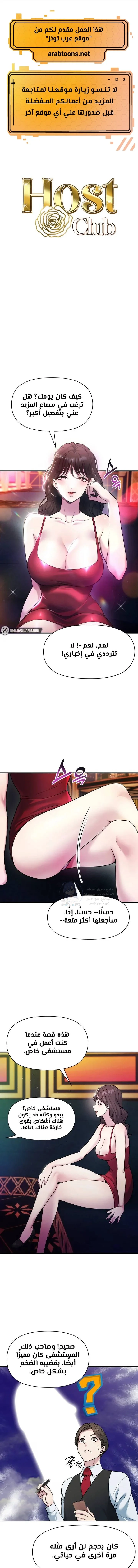 Host Club - 2 - 691acd289f1a6.webp