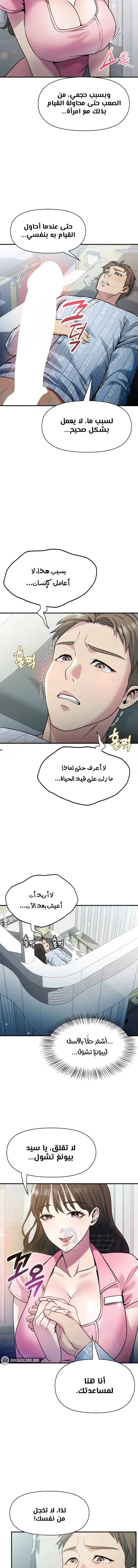 Host Club - 2 - 691acd2cf131d.webp