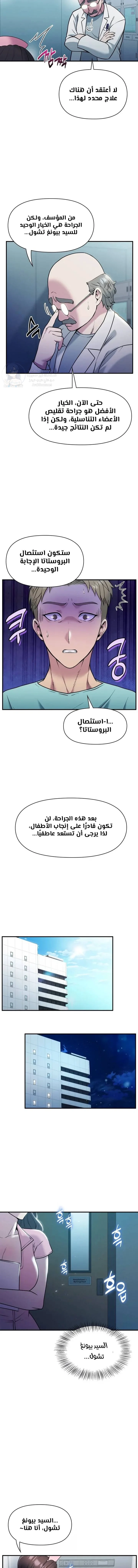 Host Club - 2 - 691acd2e93f08.webp