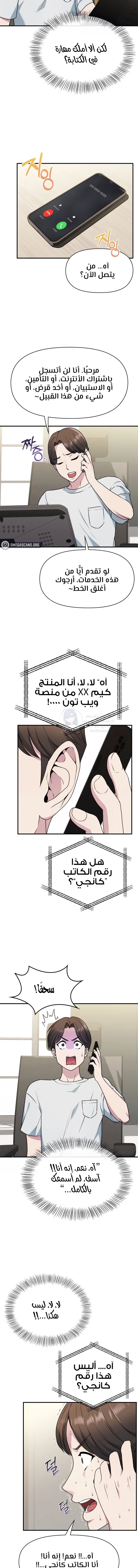 Host Club - 20 - 691ace06a9660.webp