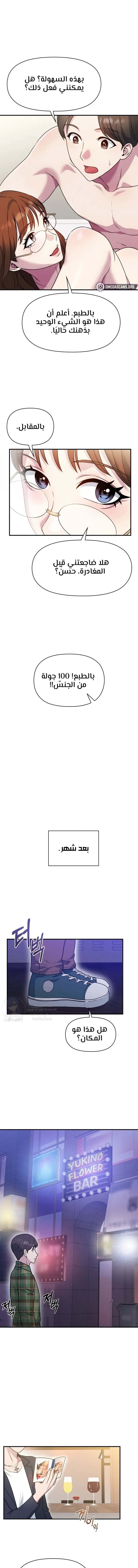Host Club - 20 - 691ace08c86f3.webp