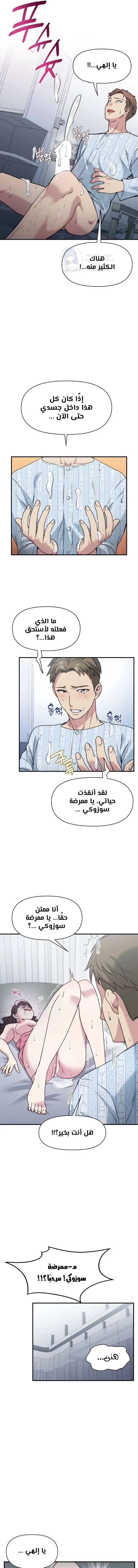 Host Club - 3 - 691acd3897bd5.webp