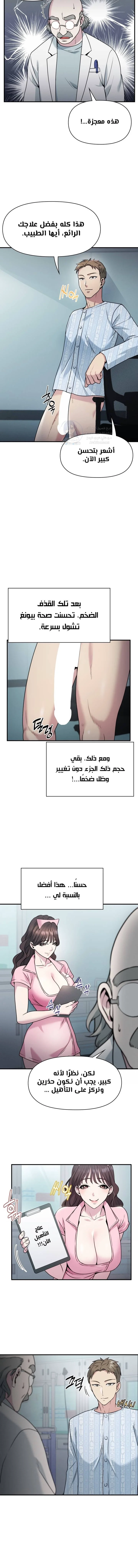 Host Club - 3 - 691acd3943a66.webp