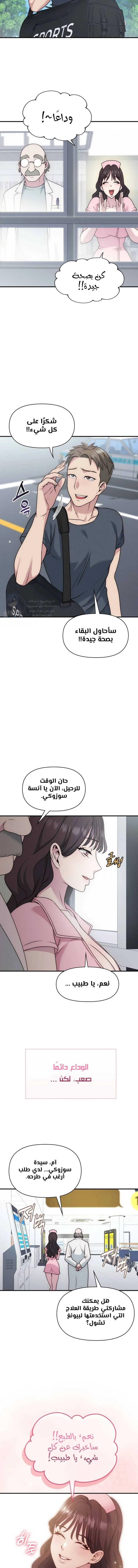 Host Club - 3 - 691acd3b291d6.webp