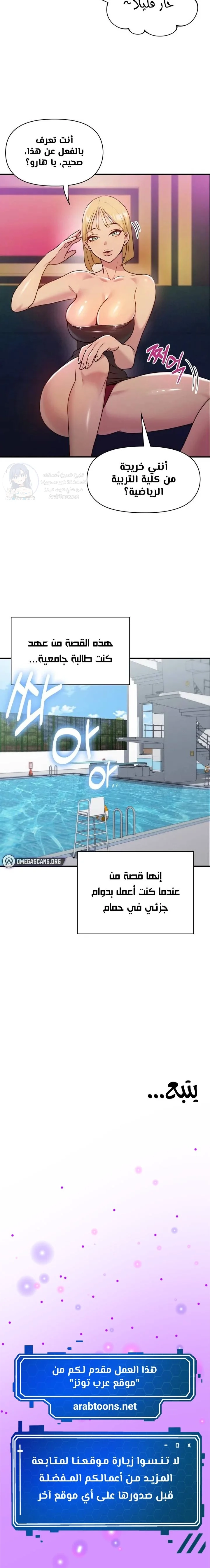 Host Club - 3 - 691acd3c36754.webp