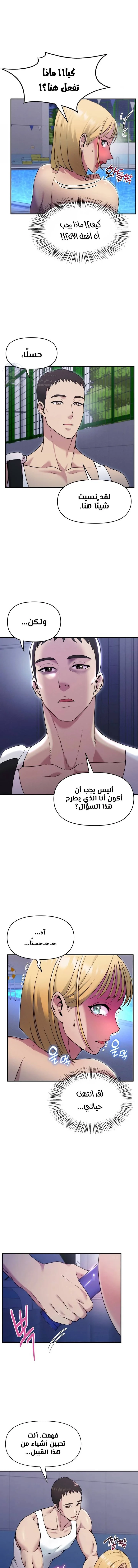 Host Club - 4 - 691acd459293e.webp