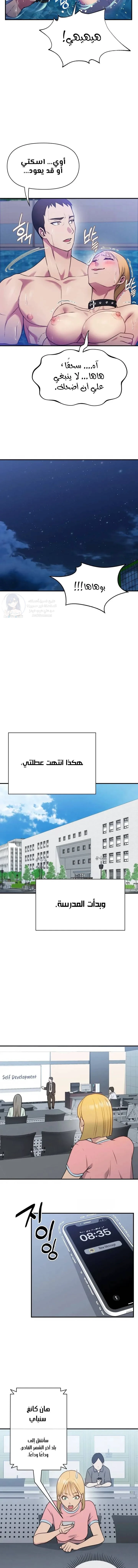 Host Club - 5 - 691acd4f1c890.webp