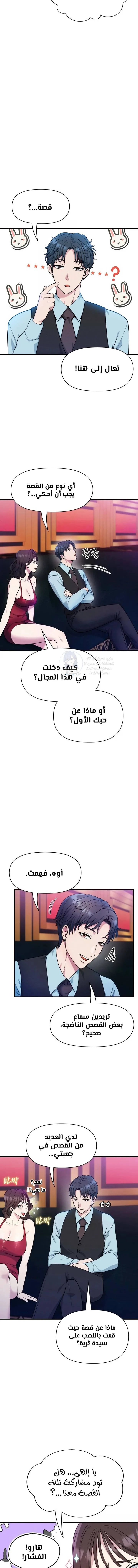 Host Club - 6 - 691acd53613b3.webp