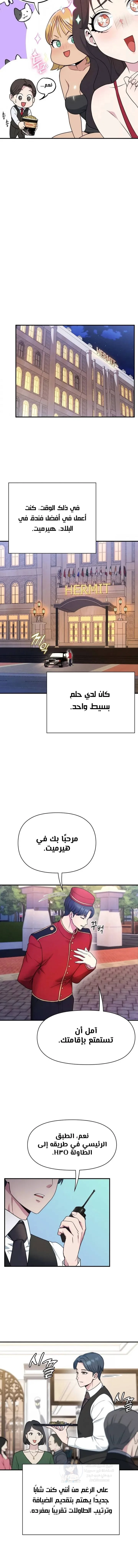 Host Club - 6 - 691acd540e651.webp