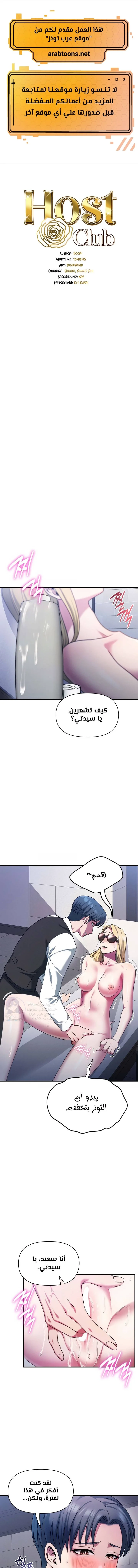 Host Club - 7 - 691acd5e0ad6b.webp