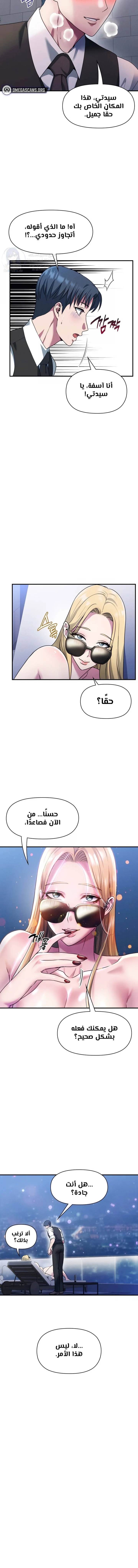 Host Club - 7 - 691acd5e9ed82.webp