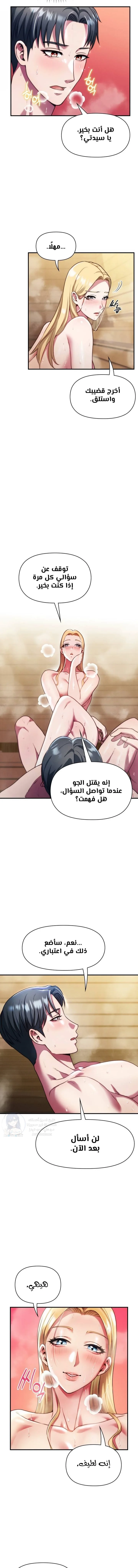 Host Club - 7 - 691acd61d3385.webp