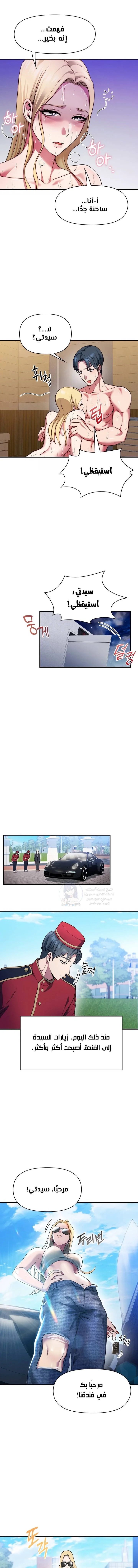 Host Club - 7 - 691acd64ce8c9.webp