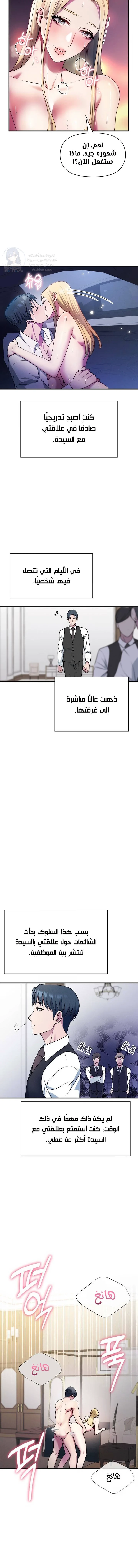 Host Club - 7 - 691acd661710c.webp
