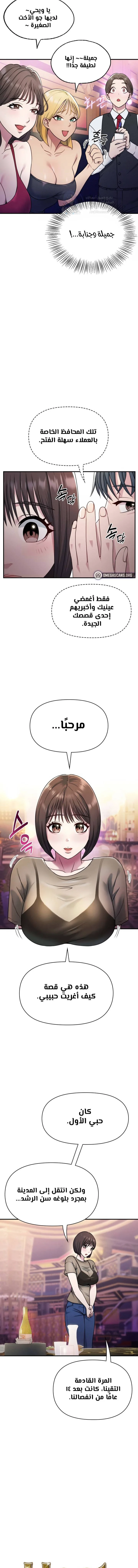Host Club - 8 - 691acd688b198.webp