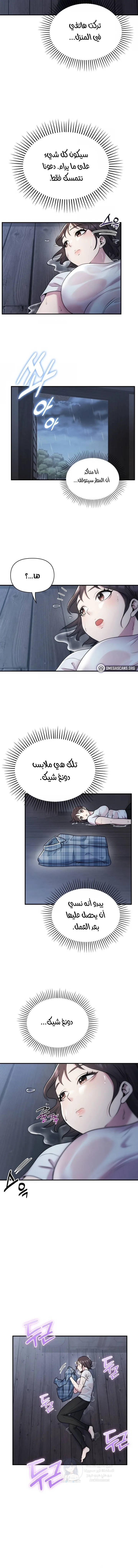 Host Club - 8 - 691acd69f1bd4.webp