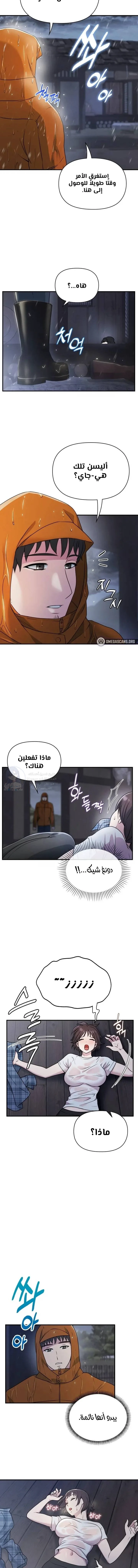 Host Club - 8 - 691acd6beb0c9.webp