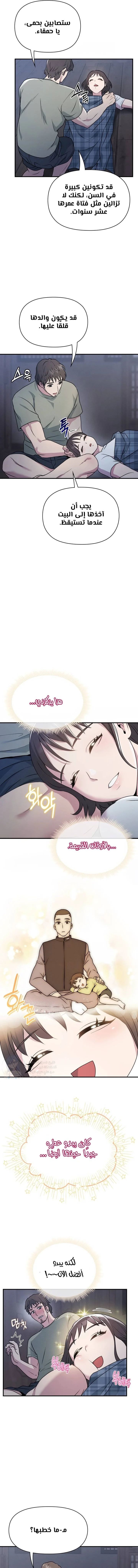 Host Club - 8 - 691acd6ce4782.webp