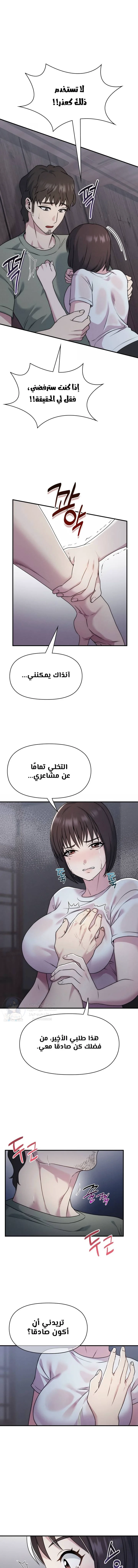 Host Club - 9 - 691acd749d367.webp
