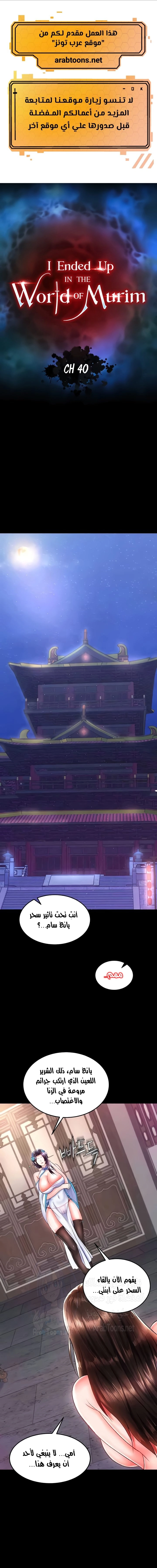I Ended Up in the World of Murim - 40 - 670afb40223e2.webp