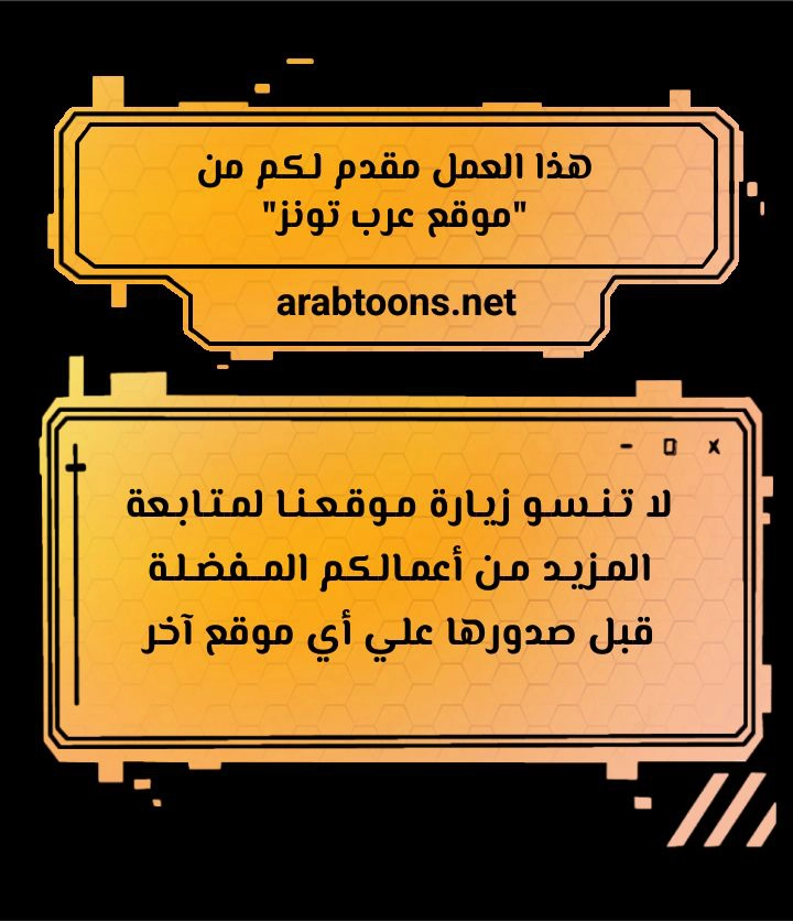 I Ended Up in the World of Murim - 57 - 67903671894b1.webp