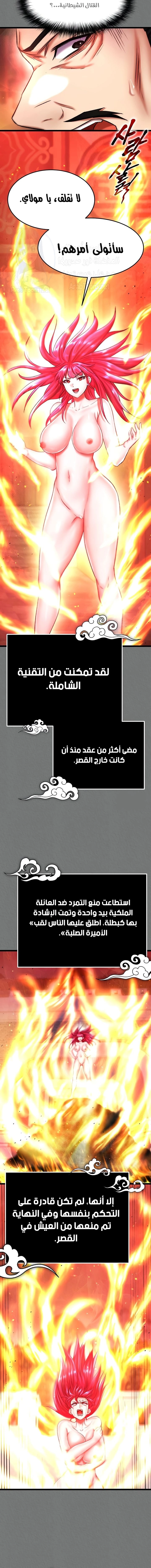 I Ended Up in the World of Murim - 57 - 679036798c6a6.webp