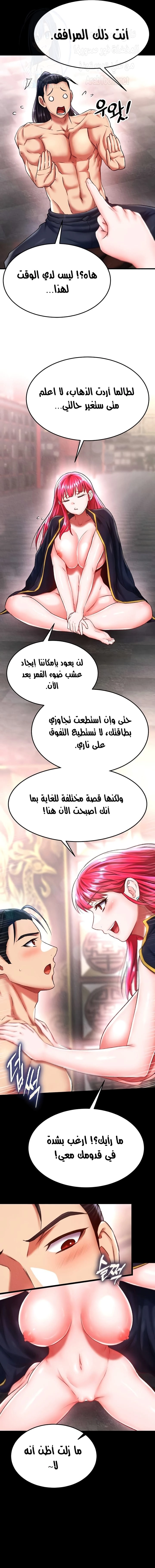 I Ended Up in the World of Murim - 58 - 67903686b13bf.webp