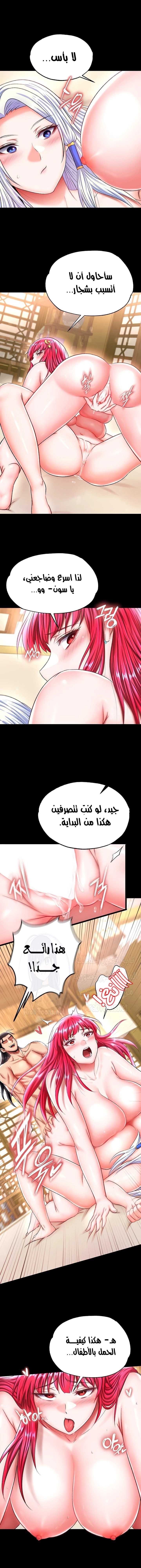 I Ended Up in the World of Murim - 68 - 68039dbe1b686.webp