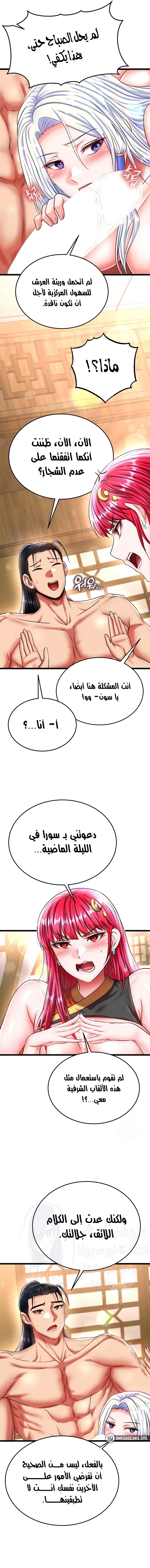 I Ended Up in the World of Murim - 69 - 68039dcc3c91f.webp