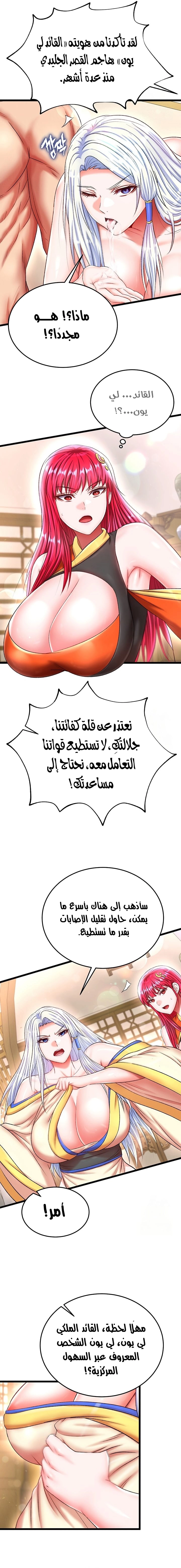 I Ended Up in the World of Murim - 69 - 68039dce92b9e.webp