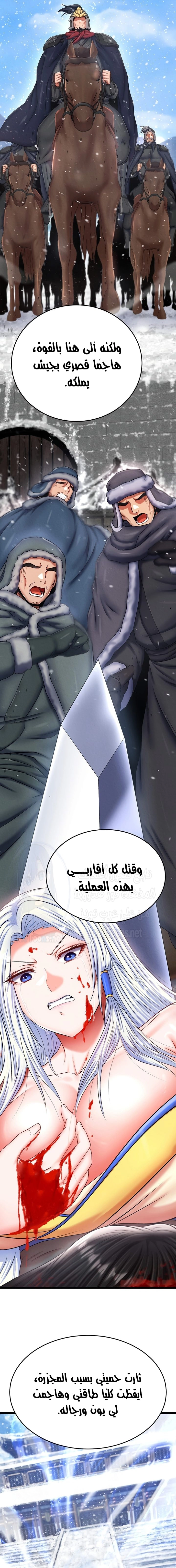 I Ended Up in the World of Murim - 69 - 68039dd01cede.webp